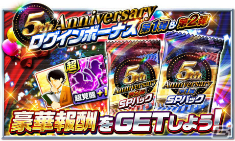 「プロ野球バーサス」5周年を記念したキャンペーンが実施！ログインしてSSレア1枚確定の無料MEGA BOXを手に入れようの画像6