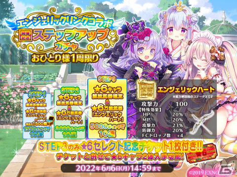 「エンジェリックリンク」と「ふるーつふるきゅーと！」の相互コラボが実施！の画像9