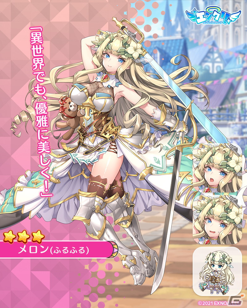 「エンジェリックリンク」と「ふるーつふるきゅーと！」の相互コラボが実施！の画像4
