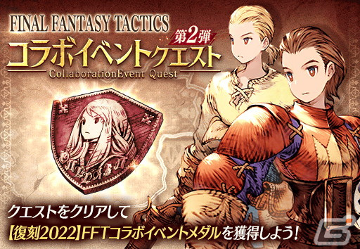 「FFBE幻影戦争」に「ファイナルファンタジーXIII」からスノウが参戦！「ファイナルファンタジータクティクス」との復刻コラボもの画像15