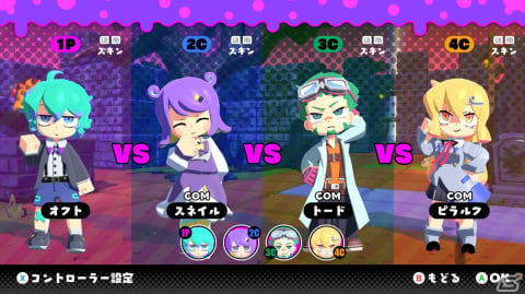 「グーニャ」シリーズ最新作！ポップでキュートな3vs1非対称型バトルが楽しめる「グーニャモンスター」が発表の画像11