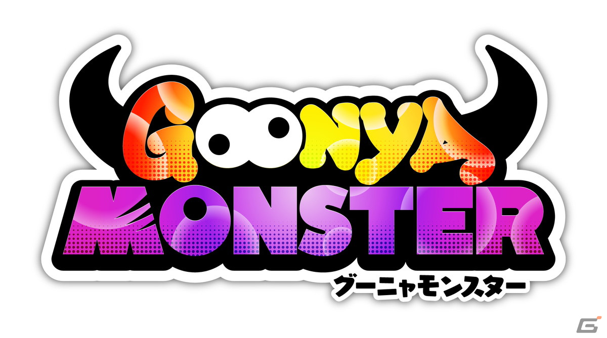 「グーニャ」シリーズ最新作！ポップでキュートな3vs1非対称型バトルが楽しめる「グーニャモンスター」が発表の画像33
