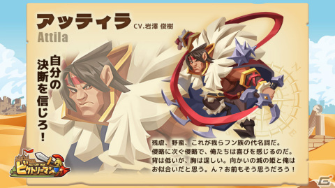 「ビクトリーマン」の正式サービスが開始！スタートダッシュキャンペーンで序盤の進行に欠かせないアイテムを手に入れようの画像4