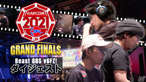 「ストリートファイターリーグ： Pro-JP 2022」に参戦する全8チームが決定！新たに「広島 TEAM iXA」が参加の画像11