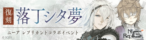 「SINoALICE」の5周年前夜祭として「NieR」シリーズとの全復刻コラボが開始!2P/パラディンらが新たに登場の画像11