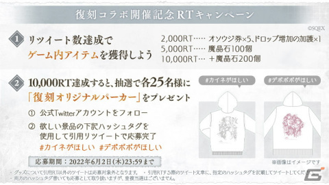 「SINoALICE」の5周年前夜祭として「NieR」シリーズとの全復刻コラボが開始!2P/パラディンらが新たに登場の画像12
