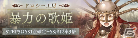 「SINoALICE」の5周年前夜祭として「NieR」シリーズとの全復刻コラボが開始!2P/パラディンらが新たに登場の画像13