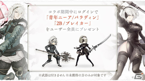 「SINoALICE」の5周年前夜祭として「NieR」シリーズとの全復刻コラボが開始!2P/パラディンらが新たに登場の画像2
