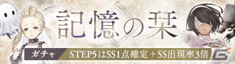 「SINoALICE」の5周年前夜祭として「NieR」シリーズとの全復刻コラボが開始!2P/パラディンらが新たに登場の画像3