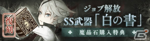 「SINoALICE」の5周年前夜祭として「NieR」シリーズとの全復刻コラボが開始!2P/パラディンらが新たに登場の画像7