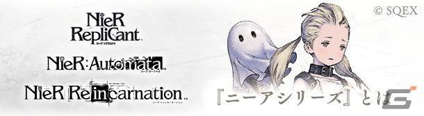 「SINoALICE」の5周年前夜祭として「NieR」シリーズとの全復刻コラボが開始！2P/パラディンらが新たに登場の画像15