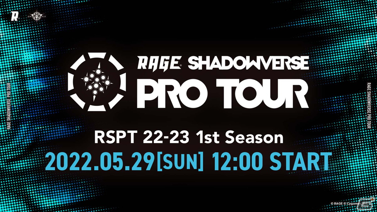 「RAGE SHADOWVERSE PRO TOUR 22-23」が5月29日より開幕！対戦形式などが昨年から変更にの画像1