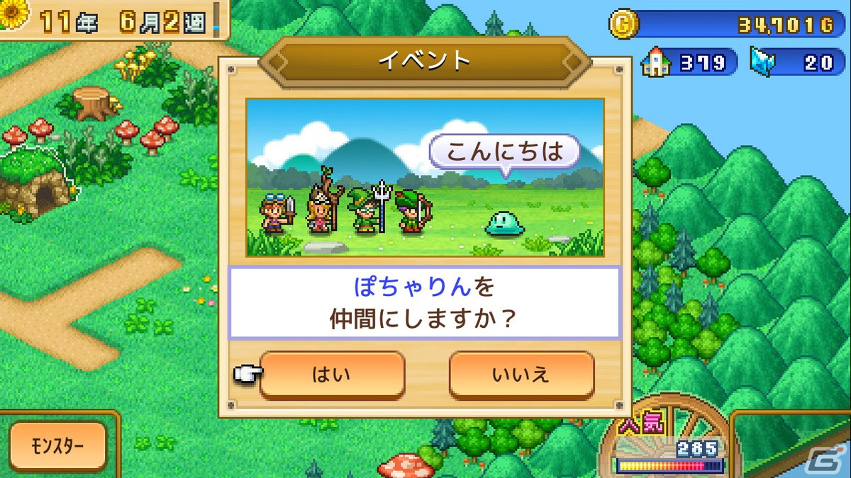 Switch版「冒険ダンジョン村2」が6月2日に登場！いろいろなマップで街づくりを楽しむ街建築シミュレーションの画像5