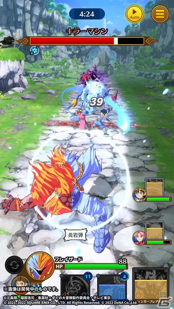「ドラゴンクエスト ダイの大冒険 -魂の絆-」氷炎魔団軍団長フレイザードを仲間にできるイベントが開始！の画像4