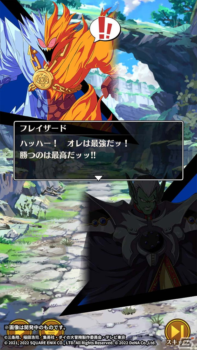 「ドラゴンクエスト ダイの大冒険 -魂の絆-」氷炎魔団軍団長フレイザードを仲間にできるイベントが開始！の画像6