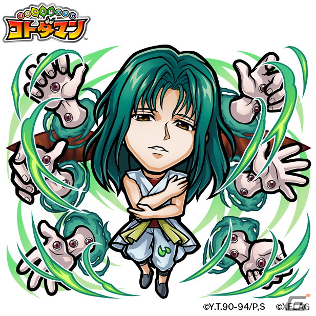「コトダマン」TVアニメ「幽☆遊☆白書」とのコラボ第2弾が5月26日より開始！「浦飯幽助（魔人）」など総勢23体が登場の画像10