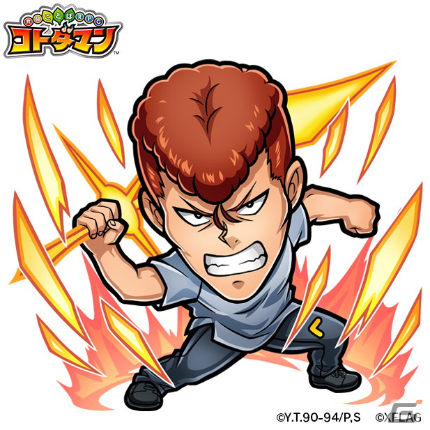 「コトダマン」TVアニメ「幽☆遊☆白書」とのコラボ第2弾が5月26日より開始！「浦飯幽助（魔人）」など総勢23体が登場の画像5