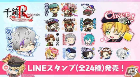 「千銃士:Rhodoknight」ハーフアニバーサリー当日に新たなキービジュアルが公開！LINEスタンプも登場の画像15
