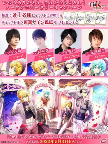 「千銃士:Rhodoknight」ハーフアニバーサリー当日に新たなキービジュアルが公開！LINEスタンプも登場の画像16