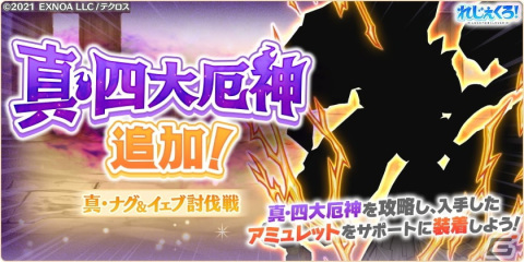 「れじぇくろ！～レジェンド・クローバー～」にマスター・ルルアが登場！大量のゴールド獲得を狙える新イベントもの画像4