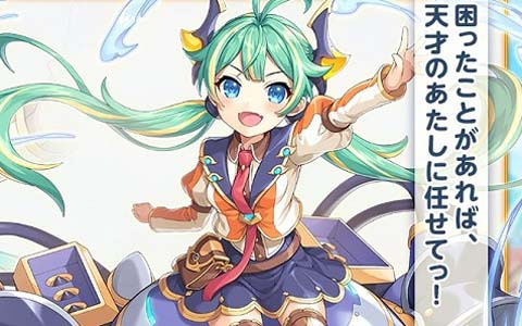 「れじぇくろ！～レジェンド・クローバー～」にマスター・ルルアが登場！大量のゴールド獲得を狙える新イベントも