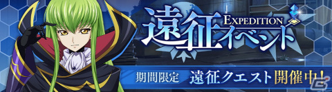 「コードギアス 反逆のルルーシュ ロストストーリーズ」の累計DL数が50万DLを突破！「★4 C.C.［共犯者］」が登場の画像3
