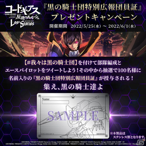 「コードギアス 反逆のルルーシュ ロストストーリーズ」の累計DL数が50万DLを突破！「★4 C.C.［共犯者］」が登場の画像4