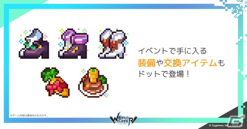 「ワールドフリッパー」にて「ウマ娘」「このすば」とのコラボが開催決定！最大150連の無料ガチャも実施にの画像16