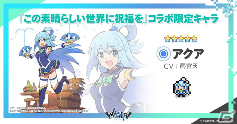「ワールドフリッパー」にて「ウマ娘」「このすば」とのコラボが開催決定！最大150連の無料ガチャも実施にの画像19