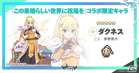「ワールドフリッパー」にて「ウマ娘」「このすば」とのコラボが開催決定！最大150連の無料ガチャも実施にの画像21