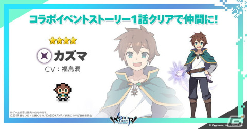 「ワールドフリッパー」にて「ウマ娘」「このすば」とのコラボが開催決定！最大150連の無料ガチャも実施にの画像22