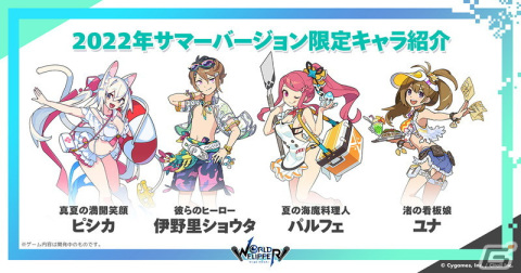「ワールドフリッパー」にて「ウマ娘」「このすば」とのコラボが開催決定！最大150連の無料ガチャも実施にの画像27