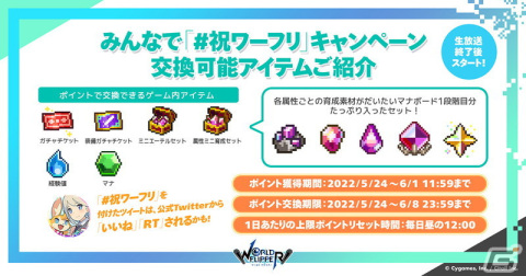「ワールドフリッパー」にて「ウマ娘」「このすば」とのコラボが開催決定！最大150連の無料ガチャも実施にの画像29