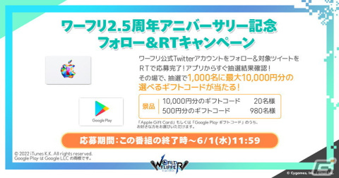 「ワールドフリッパー」にて「ウマ娘」「このすば」とのコラボが開催決定！最大150連の無料ガチャも実施にの画像31