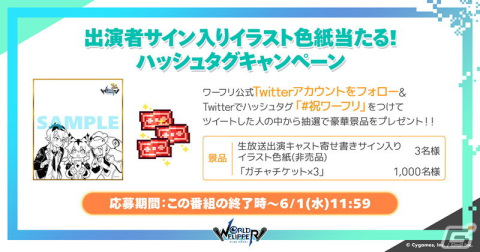 「ワールドフリッパー」にて「ウマ娘」「このすば」とのコラボが開催決定！最大150連の無料ガチャも実施にの画像32