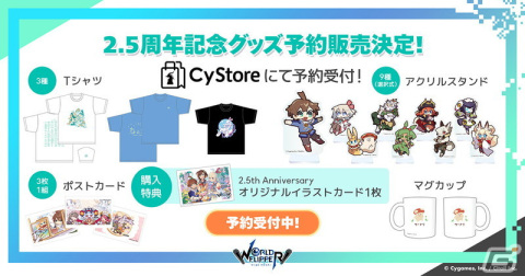 「ワールドフリッパー」にて「ウマ娘」「このすば」とのコラボが開催決定！最大150連の無料ガチャも実施にの画像33