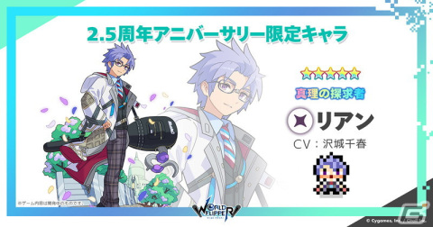 「ワールドフリッパー」にて「ウマ娘」「このすば」とのコラボが開催決定！最大150連の無料ガチャも実施にの画像9