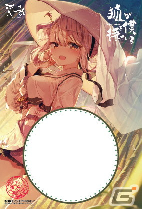 「僕の彼女は人魚姫！？」や「狐が僕を待っている」などが第三十四回文学フリマ東京に試遊出展！の画像3