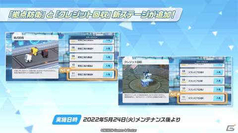「ブルアカ」メインストーリーVol.3「エデン条約」編の第4章「忘れられた神々のためのキリエ」前編が開幕！の画像11
