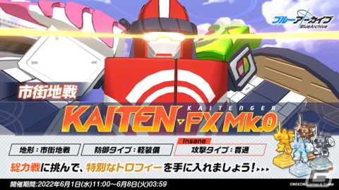 「ブルアカ」メインストーリーVol.3「エデン条約」編の第4章「忘れられた神々のためのキリエ」前編が開幕！の画像12