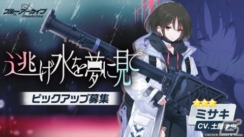 「ブルアカ」メインストーリーVol.3「エデン条約」編の第4章「忘れられた神々のためのキリエ」前編が開幕！の画像2