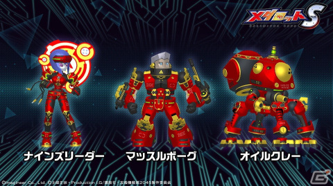 「メダロットS」にて「攻殻機動隊 SAC_2045」とのコラボが5月26日より復刻開催！の画像9