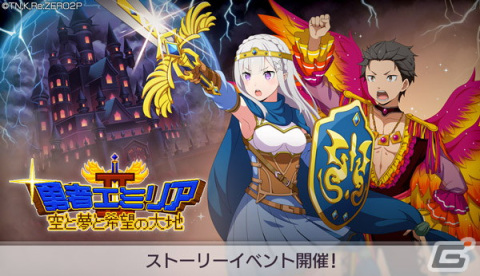 「リゼロス」で「【楽にしてくれる僧侶】レム★3」が新登場するシーズンガチャ登場！の画像7
