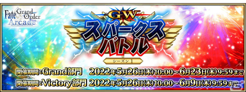 「Fate/Grand Order Arcade」新規サーヴァント「★5 ジェームズ・モリアーティ」が実装！の画像11