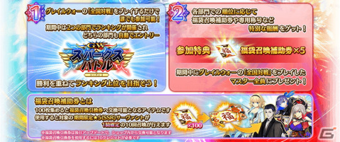 「Fate/Grand Order Arcade」新規サーヴァント「★5 ジェームズ・モリアーティ」が実装！の画像12