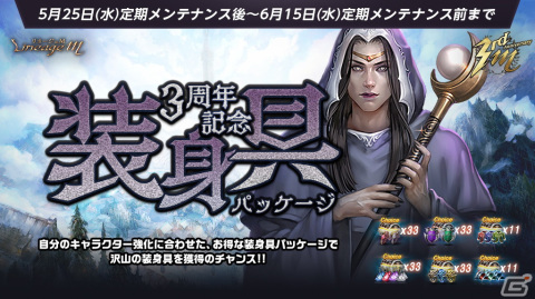 「Lineage M」にて職業「死鎌士」と領地「エルモア」が登場！ゲーム配信者・オロナインさんとハイビスさんによるコラボ企画も実施の画像5