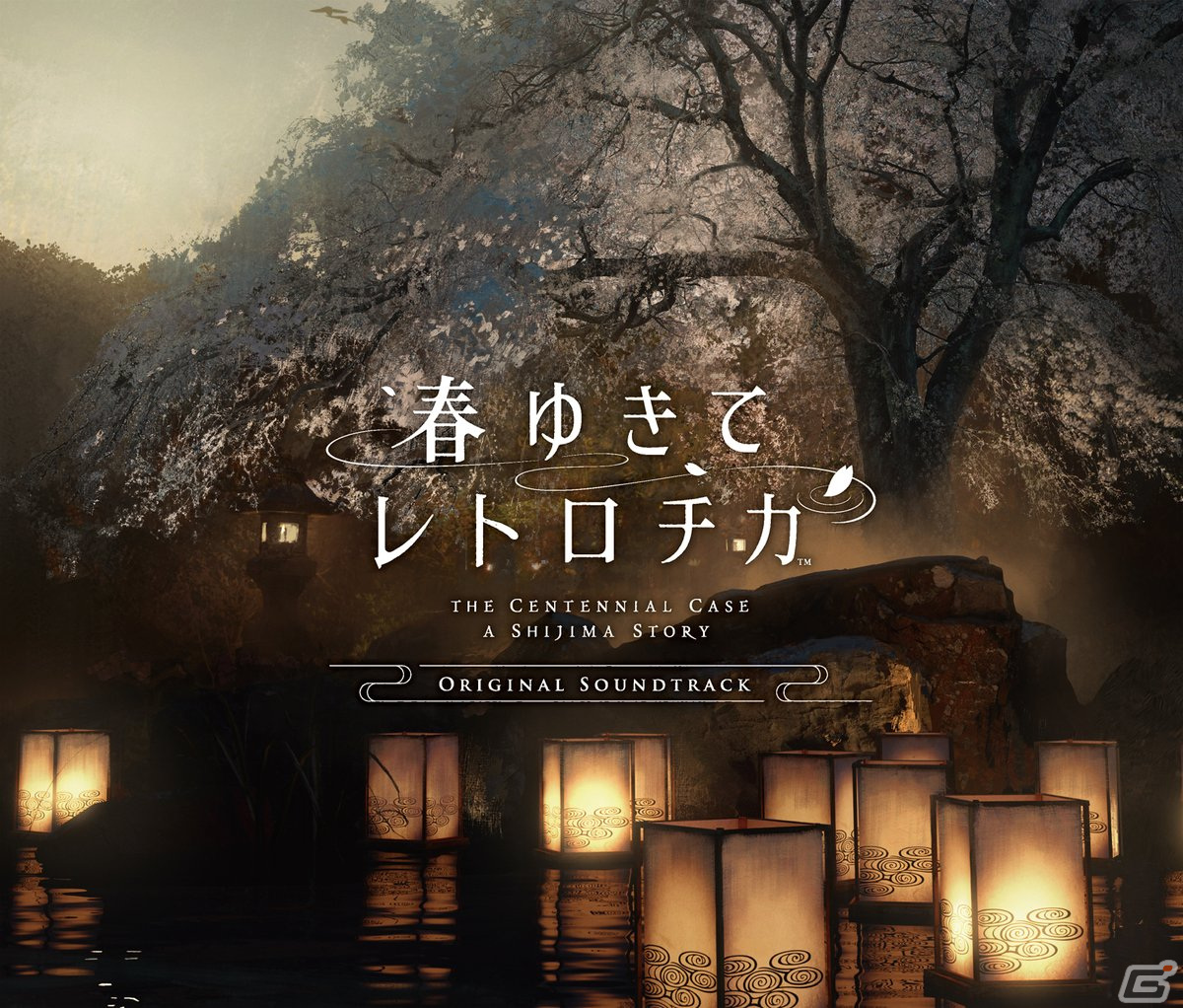「春ゆきてレトロチカ」に使用された楽曲を余すことなく収録したオリジナルサウンドトラックが発売！の画像1