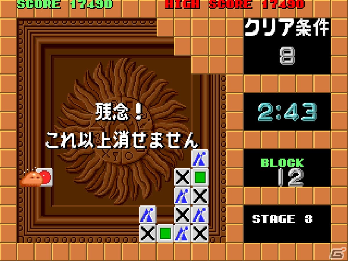 ブロックをぶつけて消していくパズルゲーム「アーケードアーカイブス フリップル」がPS4/Switchで5月26日に配信！の画像6