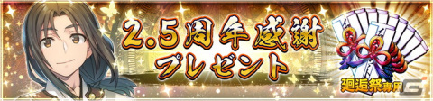 「うたわれるもの ロストフラグ」2.5周年を記念して「ハク［旗長代理］（CV：利根健太朗）が登場！の画像10