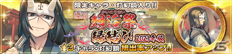 「うたわれるもの ロストフラグ」2.5周年を記念して「ハク［旗長代理］（CV：利根健太朗）が登場！の画像11